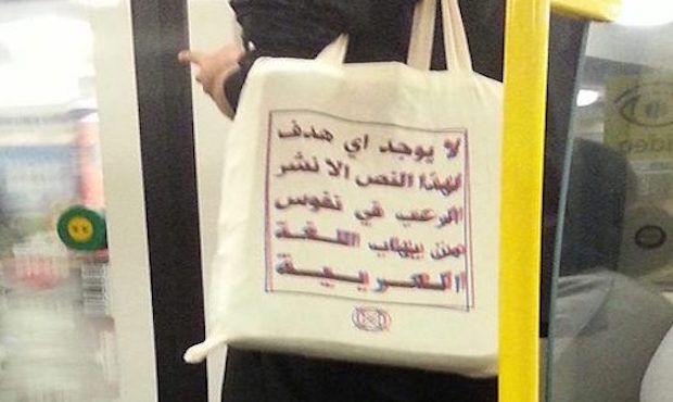 Tote Bag Slogan Exposes Everything Wrong With Xenophobia